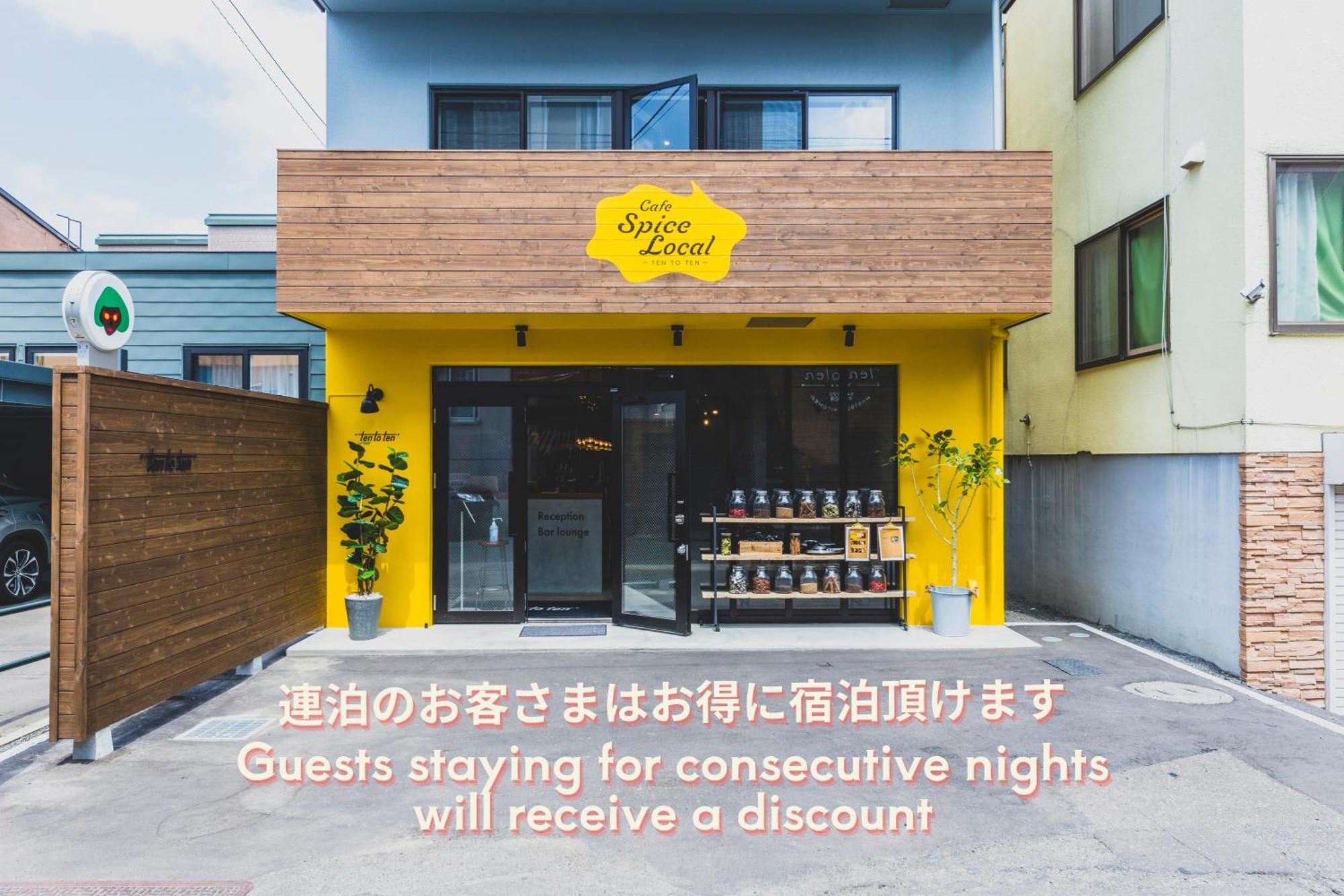 札幌站双十民宿酒店 外观 照片